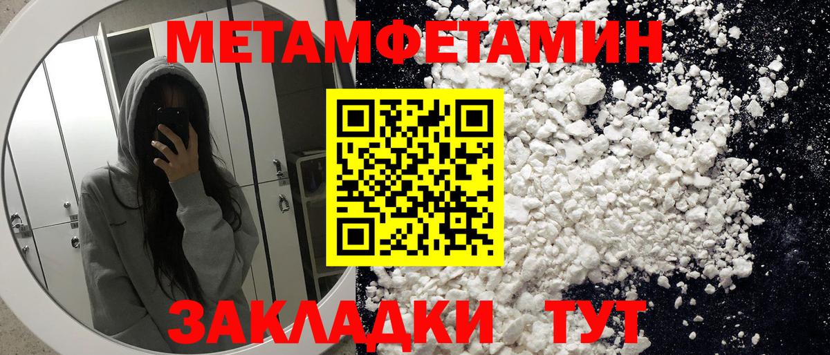 АМФ  Вход с VPN  Ставрополь  Амфетамин 97% 