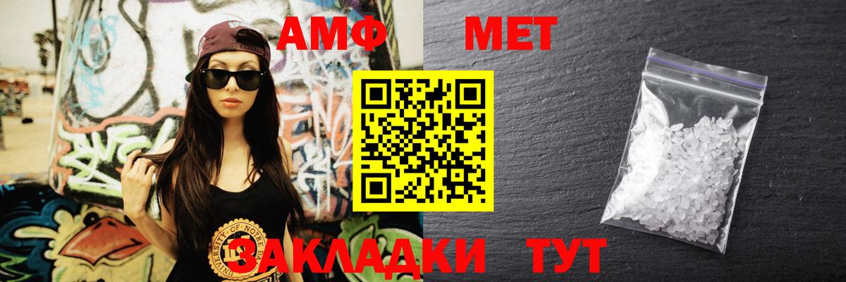 АМФЕТАМИН VHQ Ставрополь