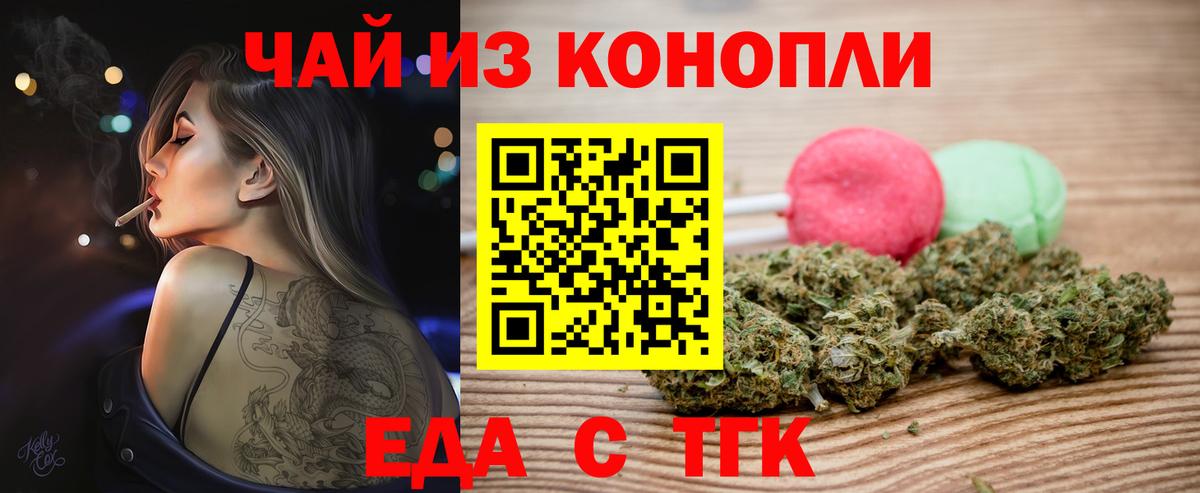 Ставрополь  Cannafood марихуана  Вход с VPN 