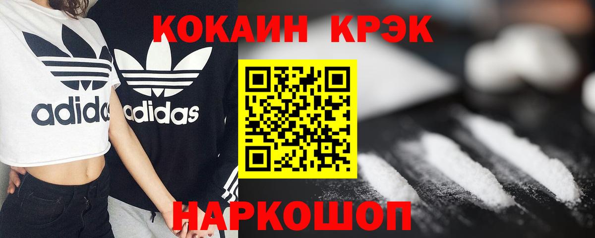 КОКАИН Fish Scale Ставрополь