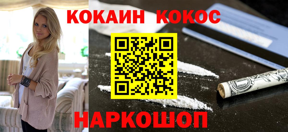 КОКАИН Перу  КОКАИН Эквадор  Вход с VPN  Ставрополь 