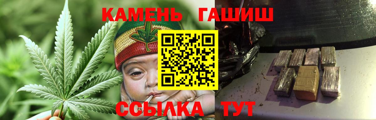 Гашиш 40% ТГК Ставрополь