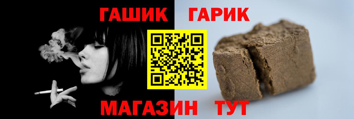 Ставрополь  Гашиш гашик  Вход с VPN 