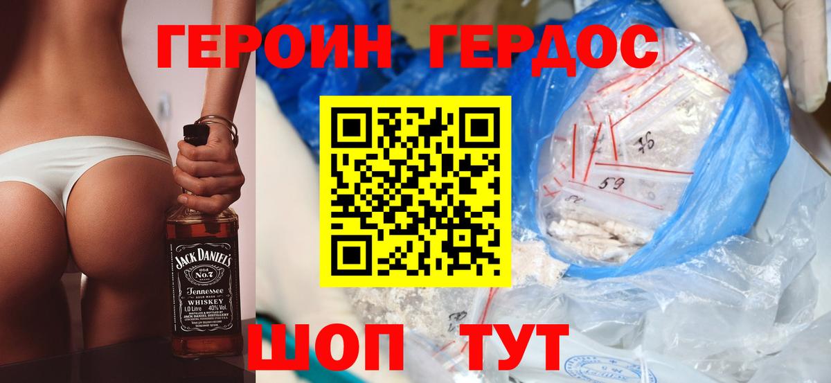 Ставрополь  ГЕРОИН гречка  Вход с VPN 