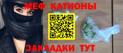 мяу мяу мука Наро-Фоминск