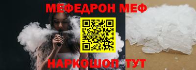 мяу мяу мука Наро-Фоминск