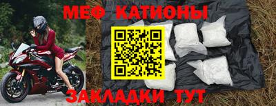 мяу мяу мука Наро-Фоминск