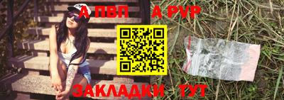 apvp Нальчик