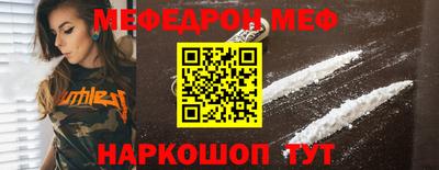 мяу мяу мука Наро-Фоминск