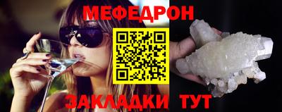 мяу мяу мука Наро-Фоминск