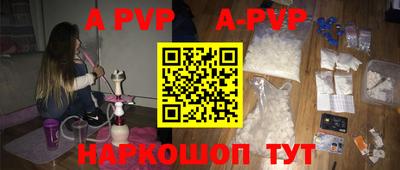 apvp Нальчик