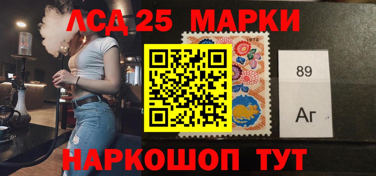 Лсд 25 экстази  Вход с VPN  Ставрополь  ЛСД экстази кислота  ЛСД экстази кислота 