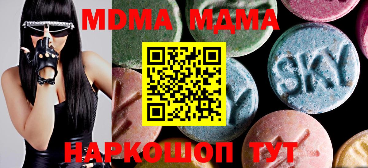МДМА crystal  MDMA crystal  Вход с VPN  Ставрополь 