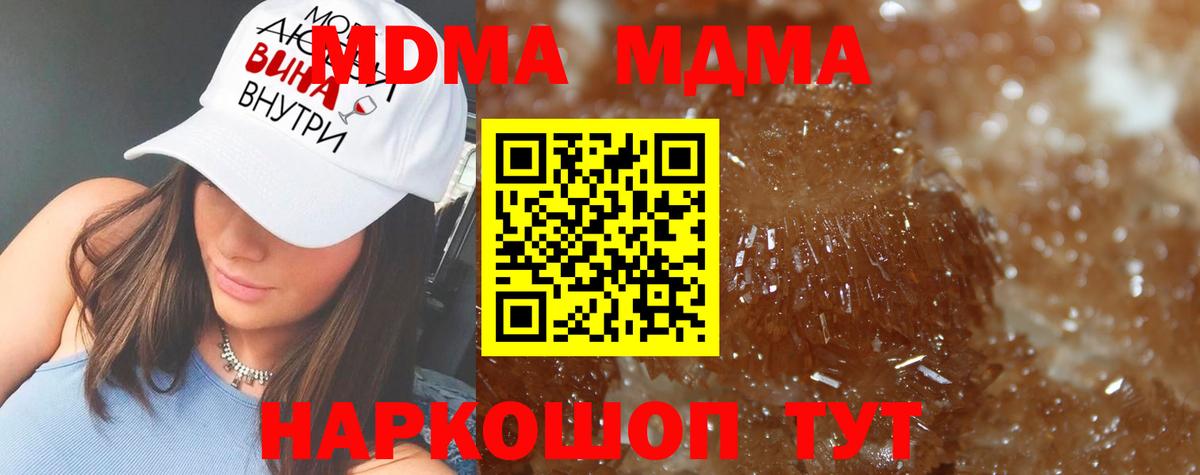 MDMA crystal Ставрополь