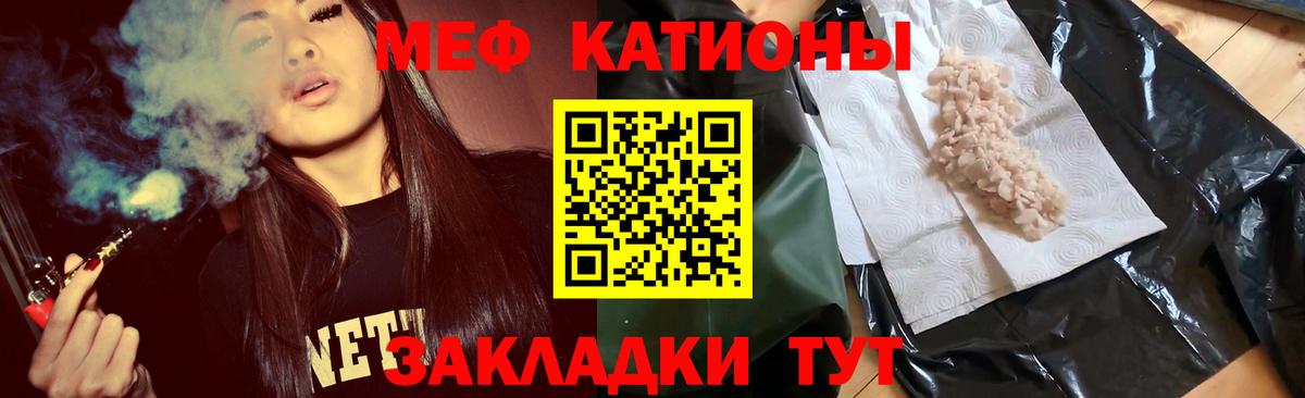 Мефедрон мука Ставрополь