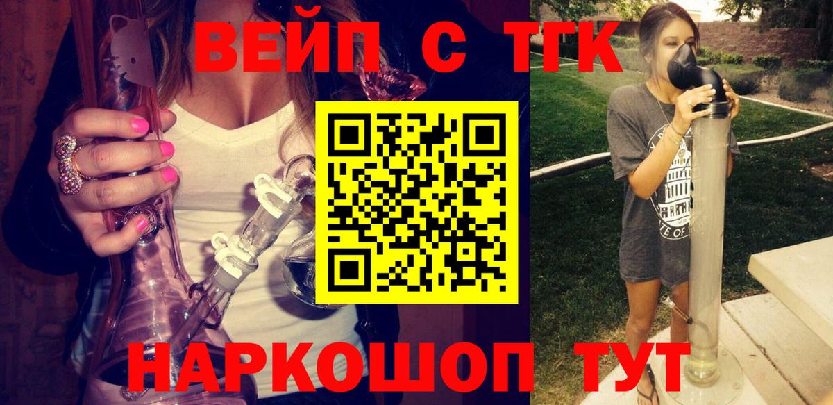 Ставрополь  ТГК концентрат  Дистиллят ТГК концентрат  наркошоп  Вход с VPN 